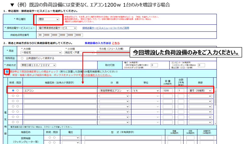 入力イメージ