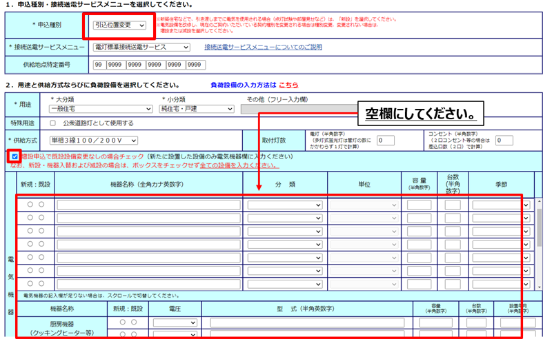 入力イメージ
