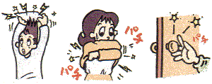 静電気