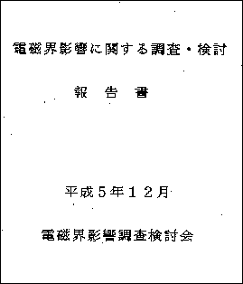 報告書