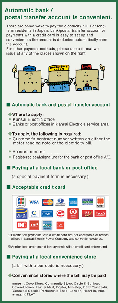 Automatic bank / postal transfer account is convenient.